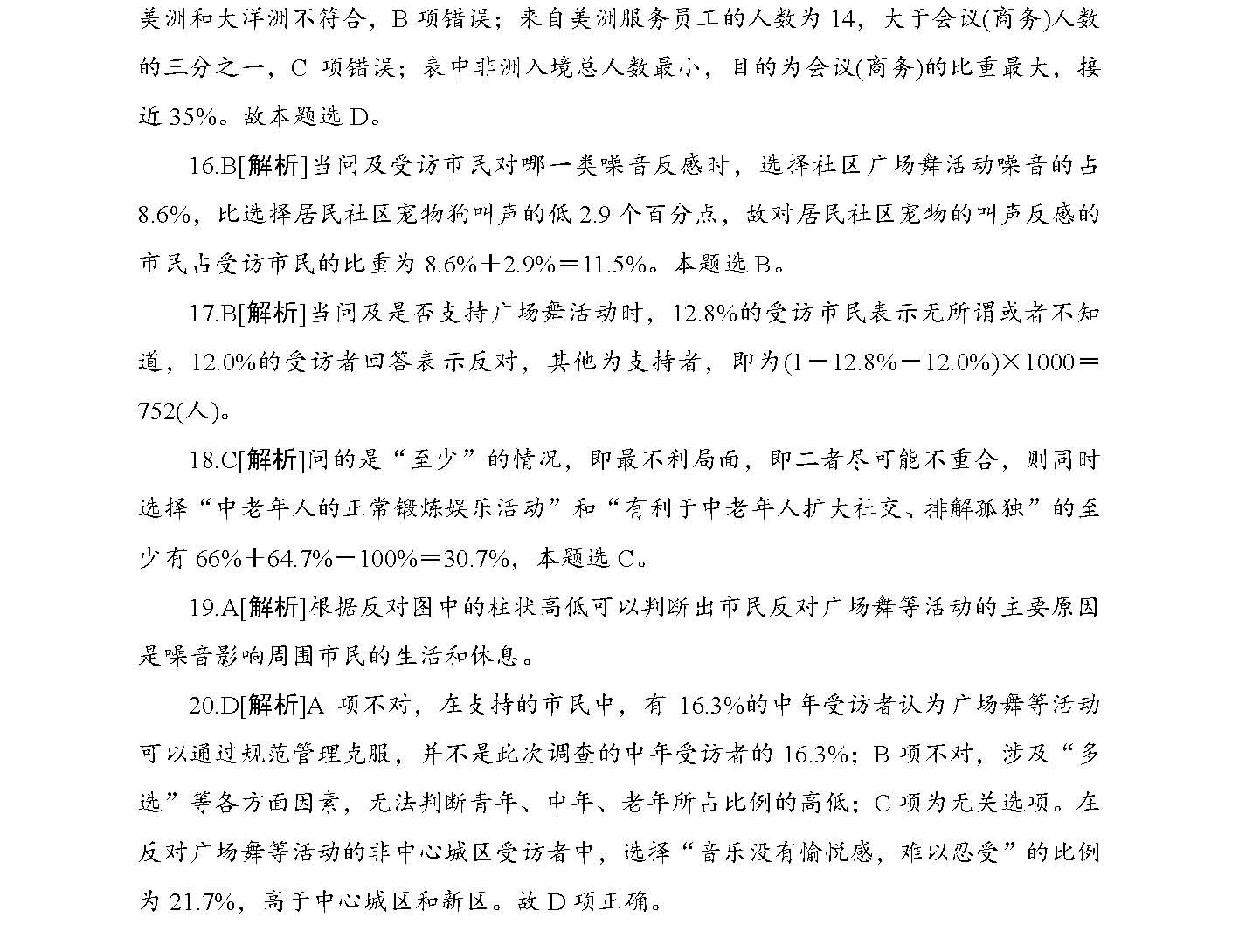 2025年正版资料免费与2025正版精准免费大全,全面释义、解释与落实