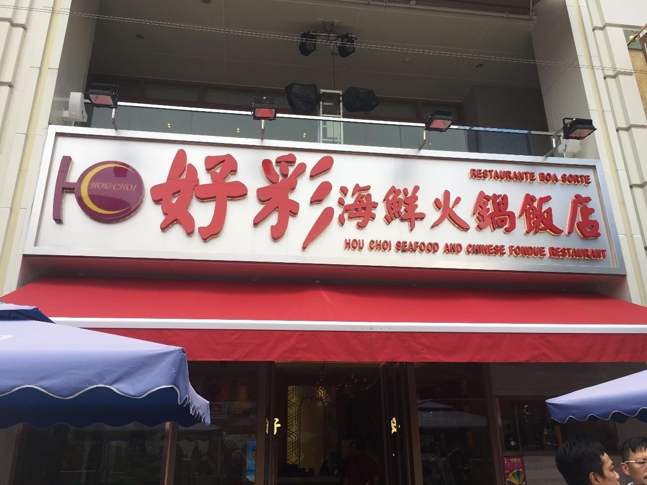 新2025澳门跟香港天天开好彩的,全面释义与警惕虚假宣传