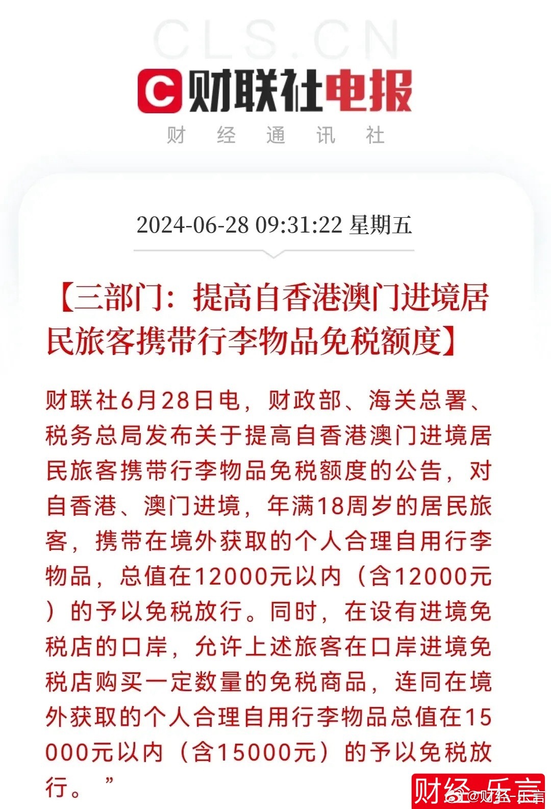 2025年澳门和香港天天有好彩,精选解析与警惕虚假宣传